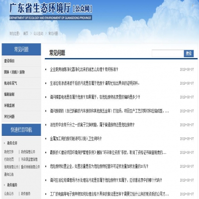 省廳回復(fù)｜關(guān)于污泥、電池、廢離子樹脂、 危廢等方面的問題...