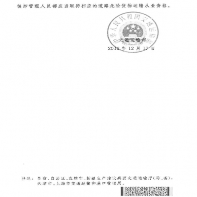 劉科丨關(guān)于危險廢物運輸?shù)囊恍┫敕ê徒ㄗh！
